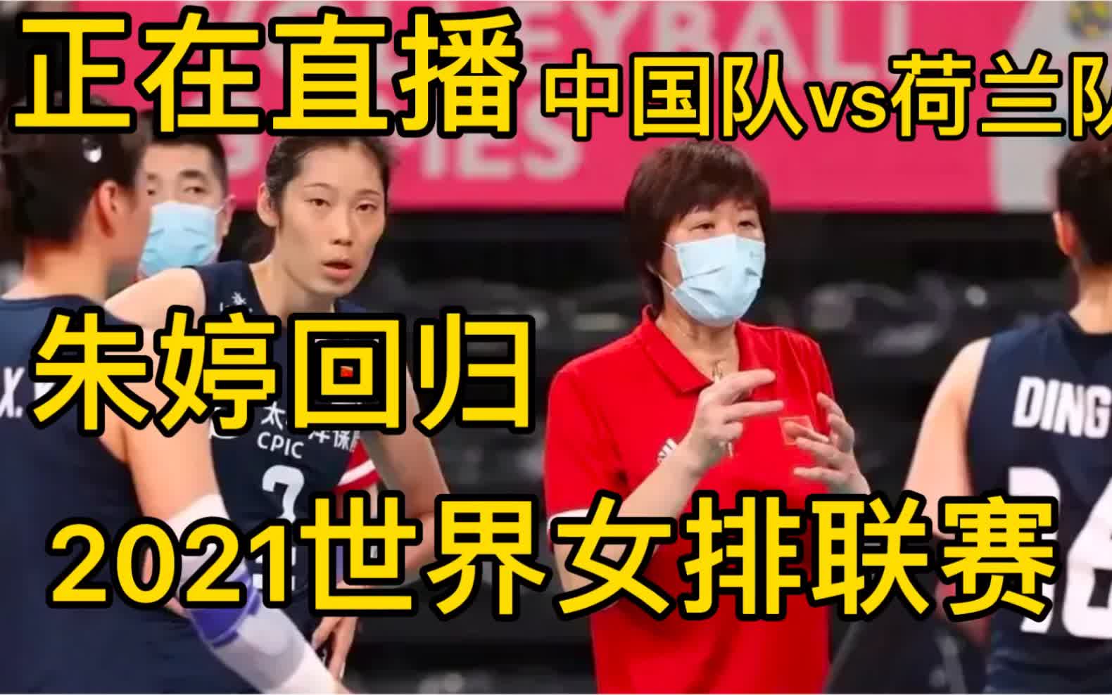 巴林vs中国在线直播视频,熬夜看球前,你真正需要知道的事 巴林vs中国在线直播视频,熬夜看球前,你真正需要知道的事
