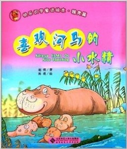 河马公主vs直播视频，当童话撞上流量时代，谁才是真正的顶流？