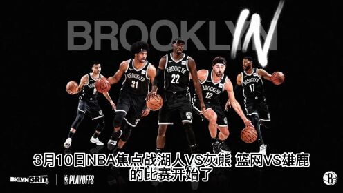 篮网vs雄鹿季后赛直播视频,一场天赋与战术的终极对撞,你准备好了吗? 篮网vs雄鹿季后赛直播视频,一场天赋与战术的终极对撞,你准备好了吗?